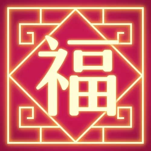 過(guò)年放縱自己bia嘰點(diǎn)好吃的-王老三燒雞